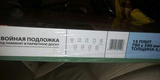 Подложка под ламинат