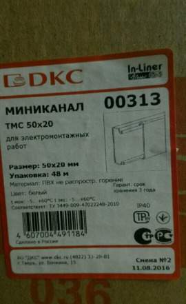 Кабель канал DKC 100X40 и 50Х20