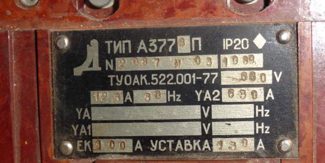 Автоматический выключатель А3376П