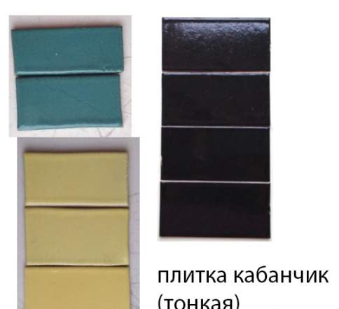 Плитка /ретро/винтаж