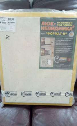 Люк-невидимка Практика