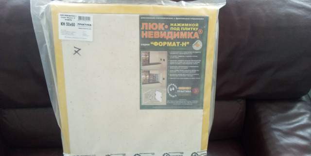 Люк-невидимка Практика