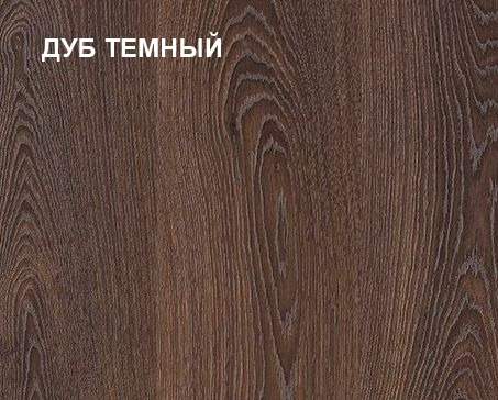Ламинат Груша, Дуб, Вишня, Орех