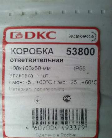 Коробка распаячная 6 вводов 100x100x50