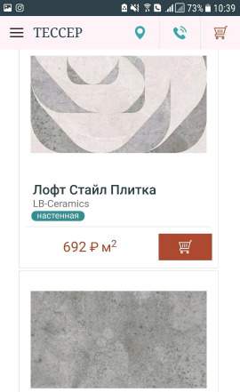 Плитка LB ceramics Лофт Стайл