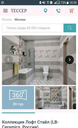 Плитка LB ceramics Лофт Стайл