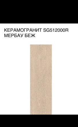 Керамогранит Мербау беж SG512000R
