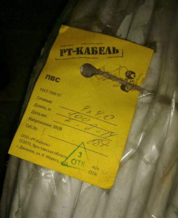 Кабель пвс4х4