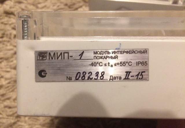 Мип-1,Bolid сигнал 10,С2000-4,proxy-2MA