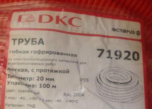 Гофра DKC лёгкая с зондом