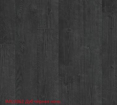 Ламинат Quick Step 137м2