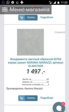 Керамическая плитка