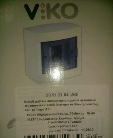 Электрика