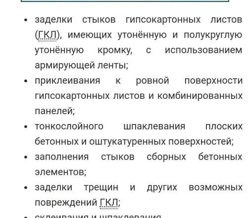 Шпаклёвка Фюгенфюлер 25 кг