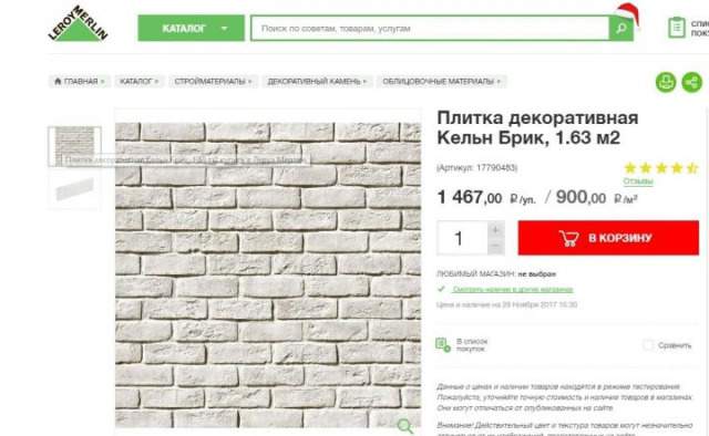 Форма из полиуретана для декоративного кирпича