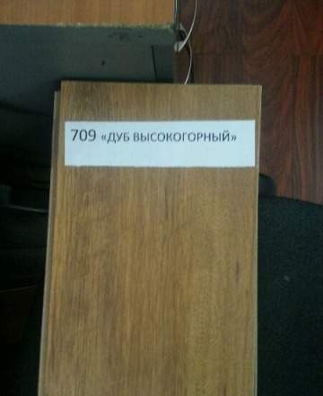 Ламинат из Германии