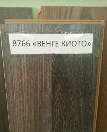 Ламинат из Германии