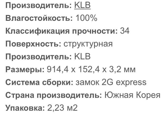 Виниловы ламинат KLB кварцвиниловая плитка