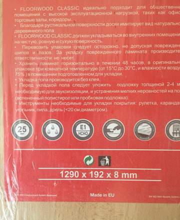 Ламинат floorwood Классик