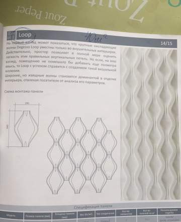 3D панели гипсовые