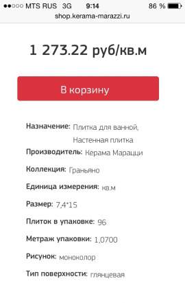 16000 Граньяно белый 7.4*15 керамическая плитка