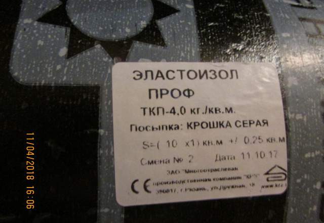 Эластоизол