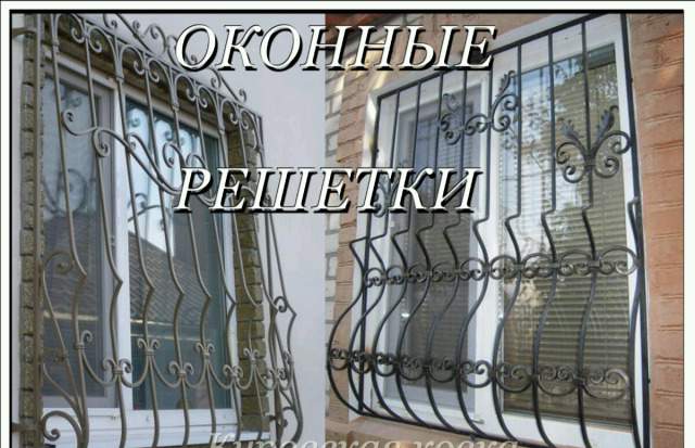 Кованые и сварные решетки