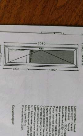 Дверь балконная