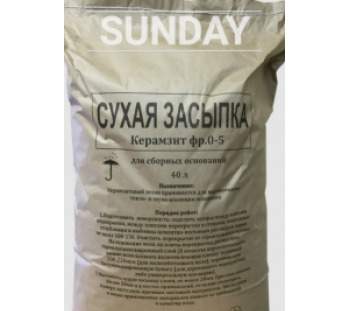 Керамзит 0.25куб в мешках
