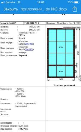 Окна пластиковые 18 шт