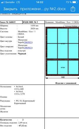 Окна пластиковые 18 шт