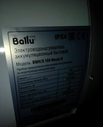 Водонагреватель Ballu BWH/S 100 Trust