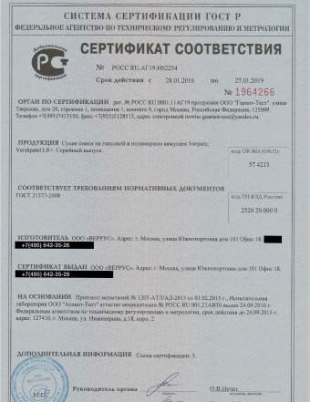 Финишная шпаклёвка Вершпатель лр+ / Vershpatel LR+