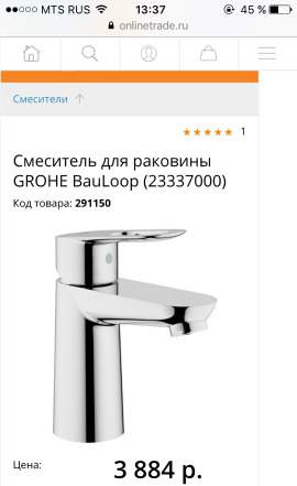 Смеситель для раковины grohe bauloop