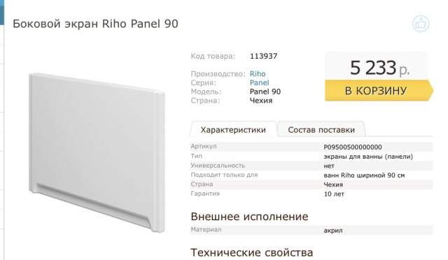 Экран для ванны Riho panel 90