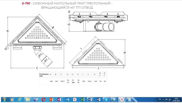 Напольный угловой трап (слив) в пол душа, Испания