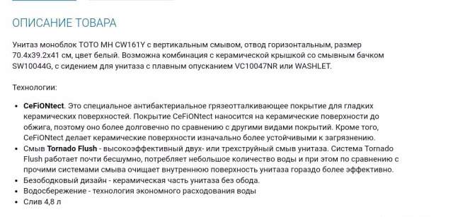 Унитаз тото(Япония)