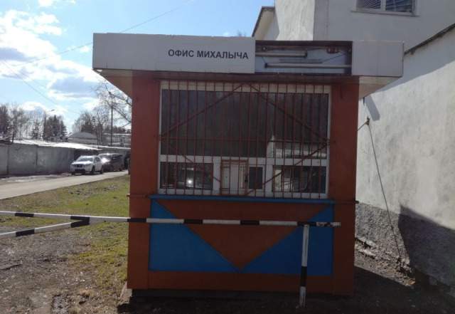 Бытовка. Палатка. Киоск. Ларек