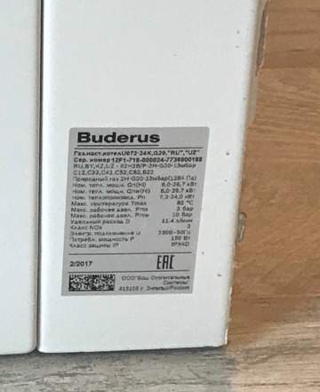  газовый котёл Buderus U072-24K