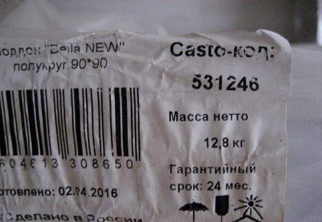 Душевой поддон 1 marka Bella New 90x90 полукруглый