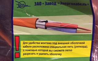 Кабель кпсэнг frls 1х2х1,5