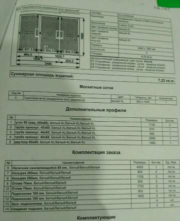 Балкон остекление