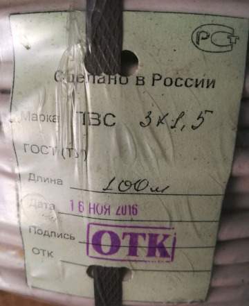 Силовой кабель пвс 3х1.5