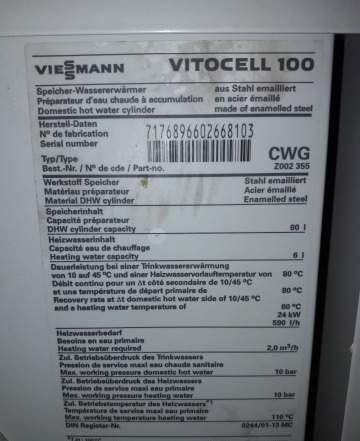 Газовый котел + бойлер Viessmann