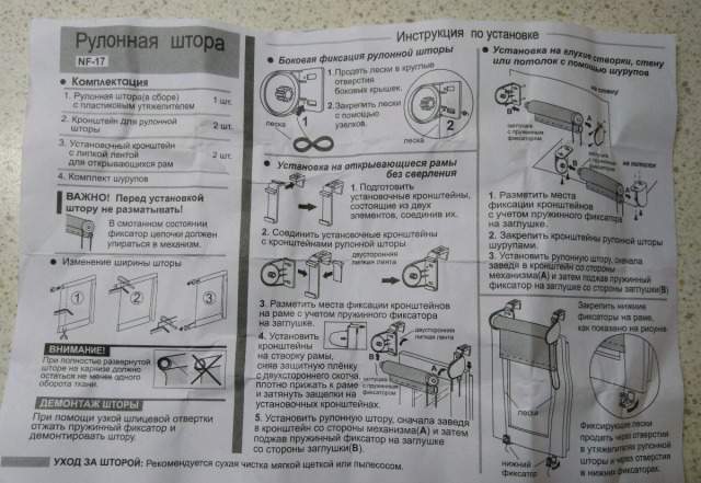 Фурнитура для 3-х рулонных штор(1х120см, 2х80см)