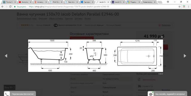  новую ванну 150х70 Jacob delafon Parallel