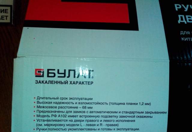 Замки дверные С-1 с круглым ригелем