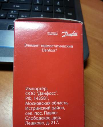 Термостатический элемент Danfoss RTR 7091