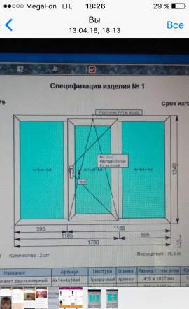 Стеклопакеты для окон