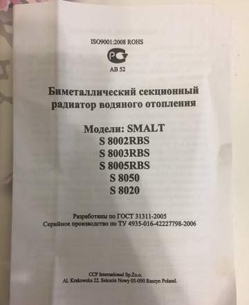 Биметаллические радиаторы 5 секций 2 шт